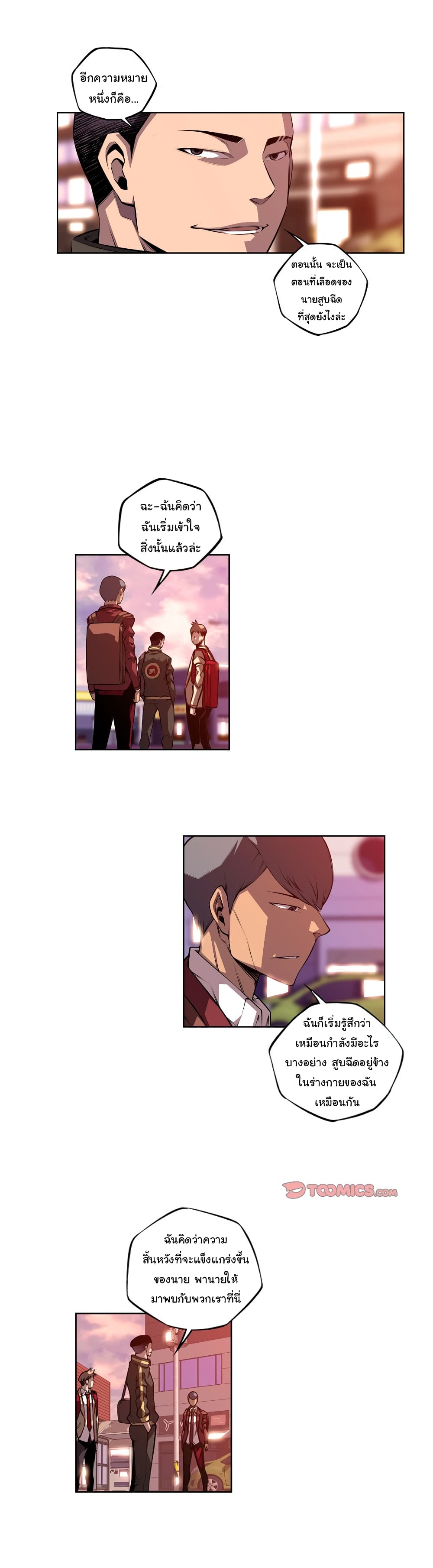 Read Supernova TH Manga Online