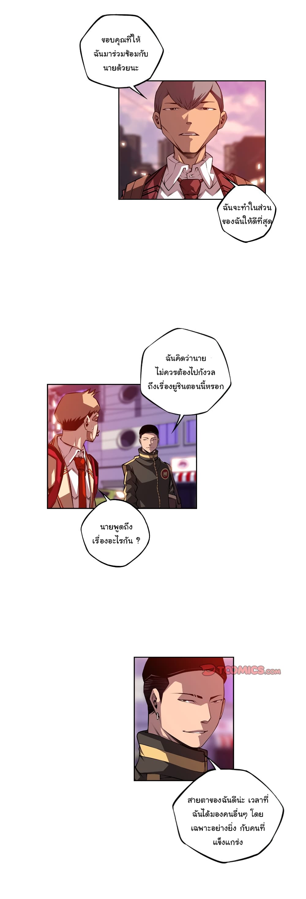 Read Supernova TH Manga Online