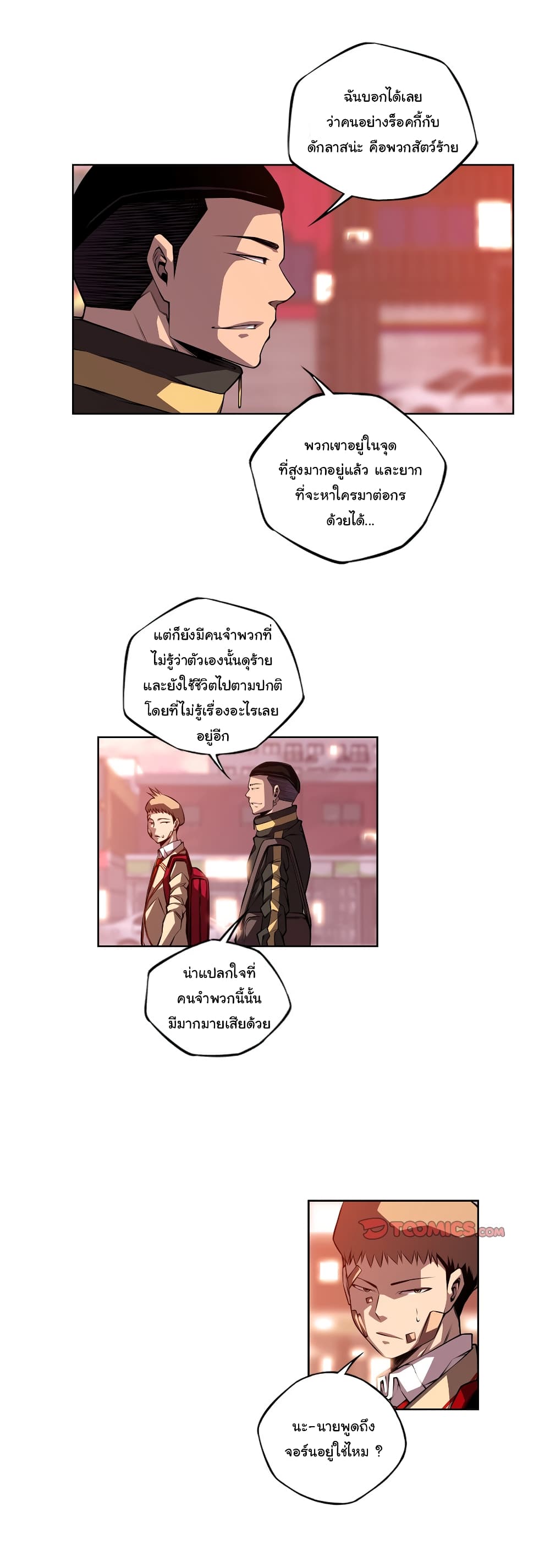 Read Supernova TH Manga Online