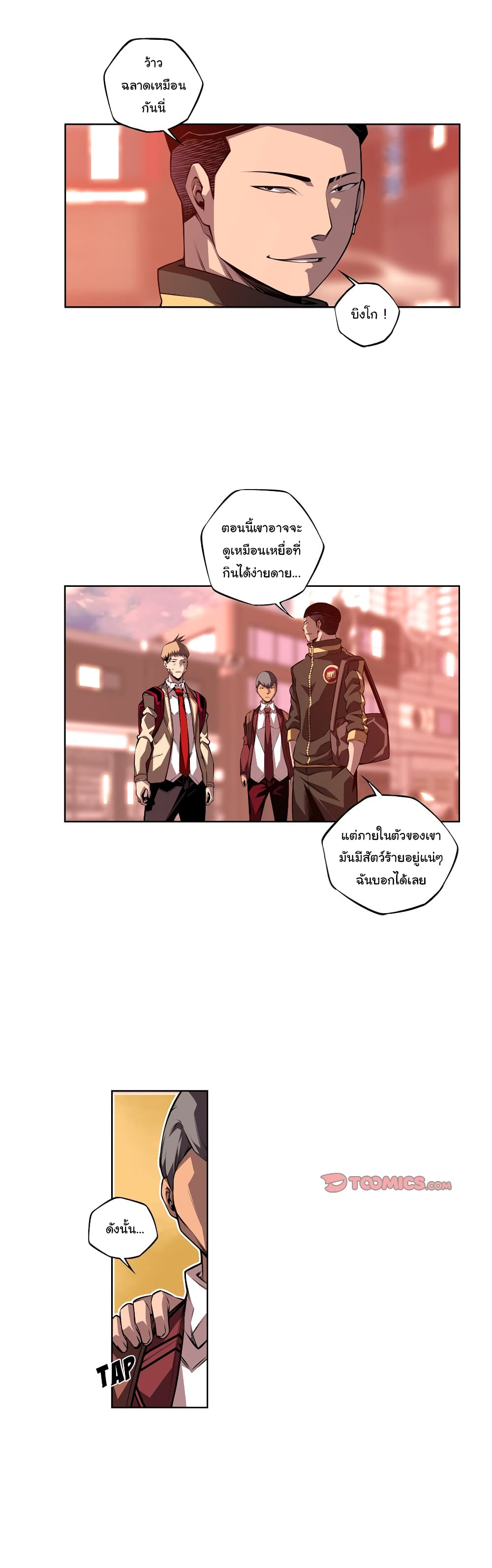 Read Supernova TH Manga Online