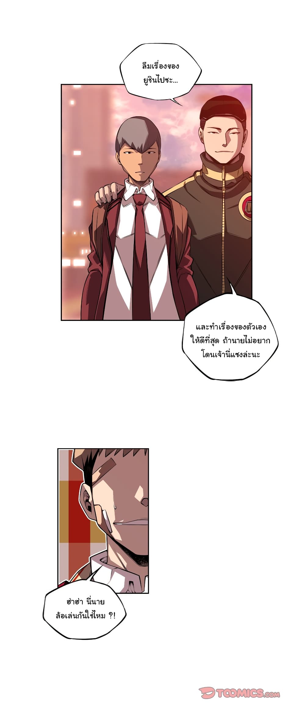 Read Supernova TH Manga Online