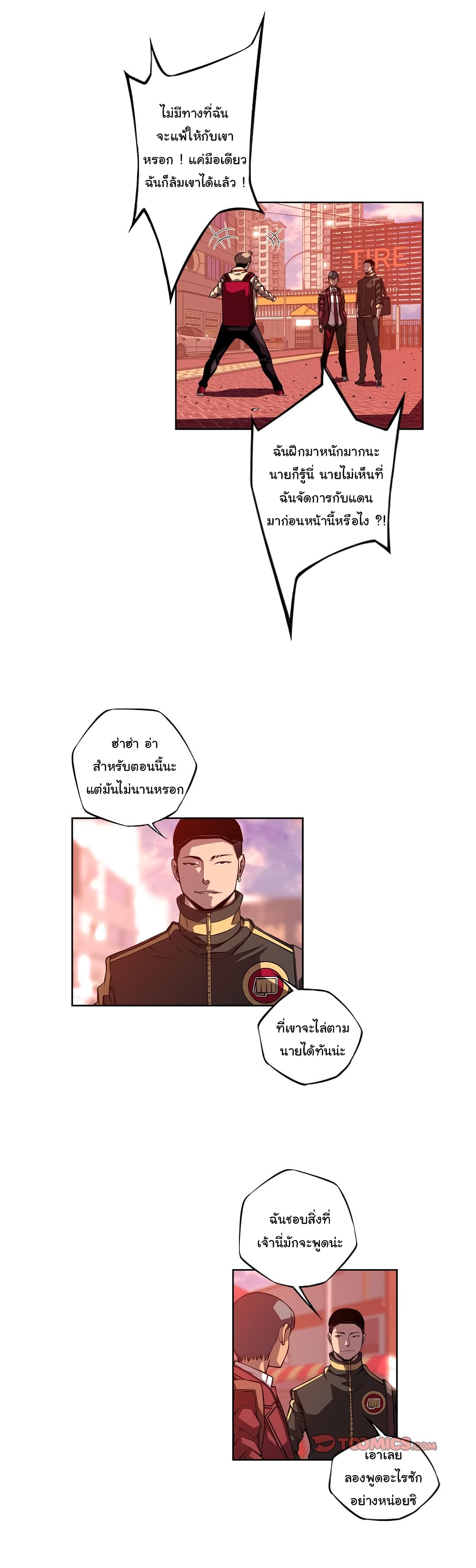 Read Supernova TH Manga Online