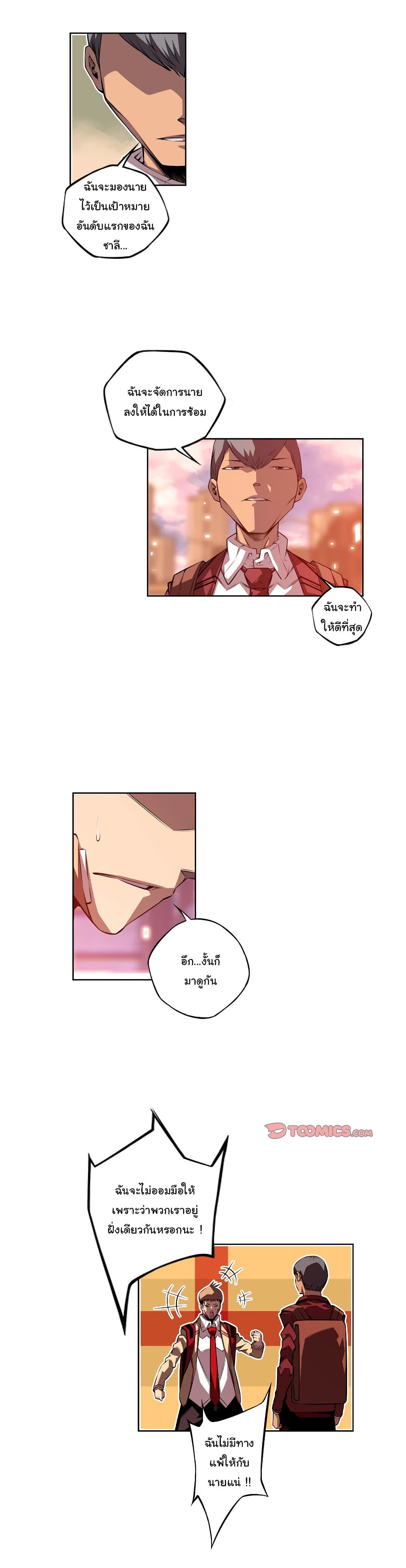 Read Supernova TH Manga Online