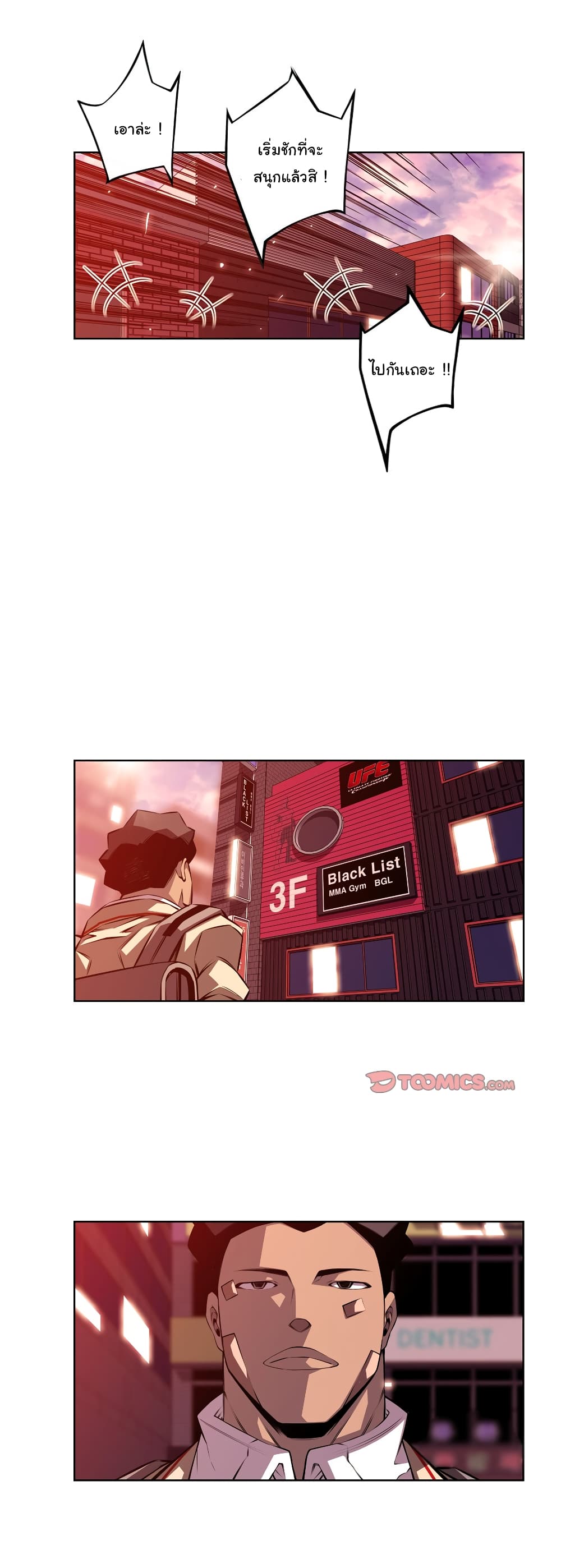 Read Supernova TH Manga Online