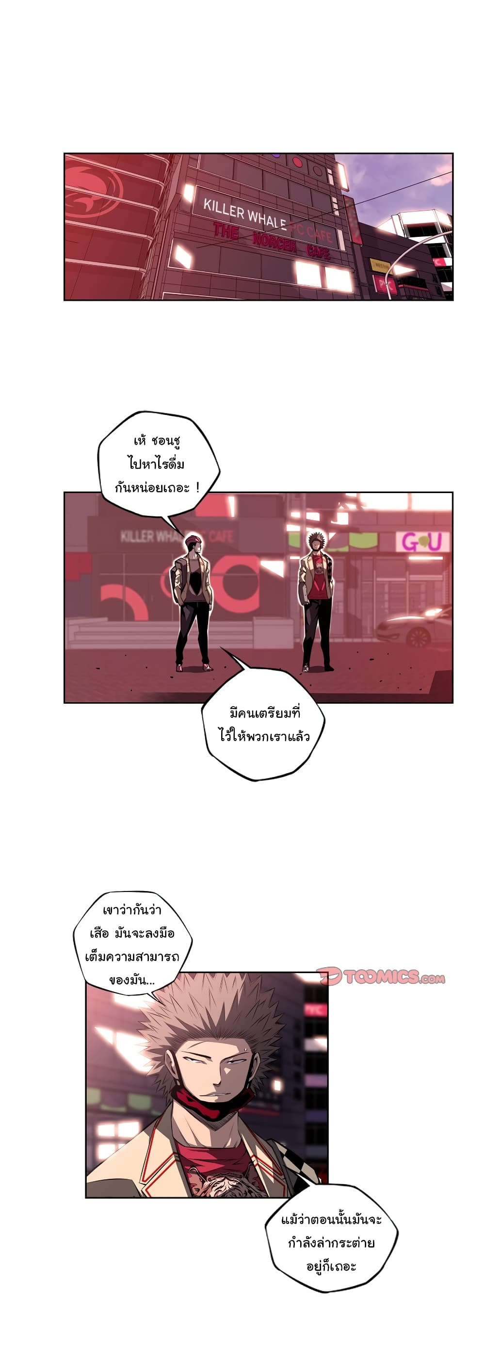 Read Supernova TH Manga Online