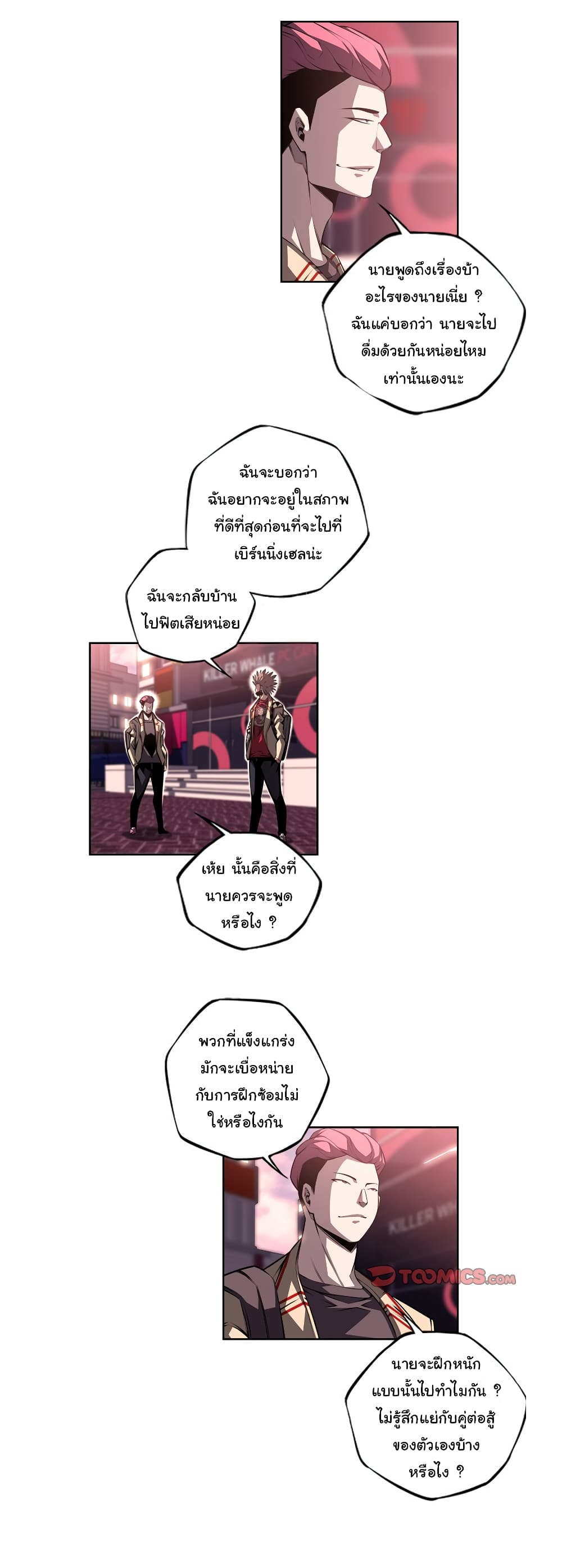 Read Supernova TH Manga Online