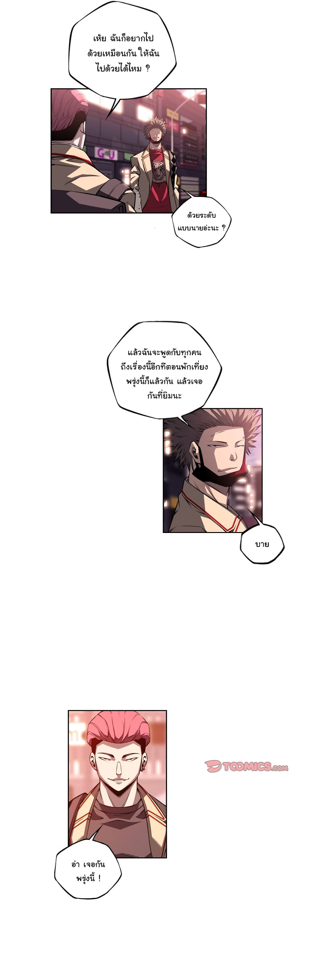 Read Supernova TH Manga Online