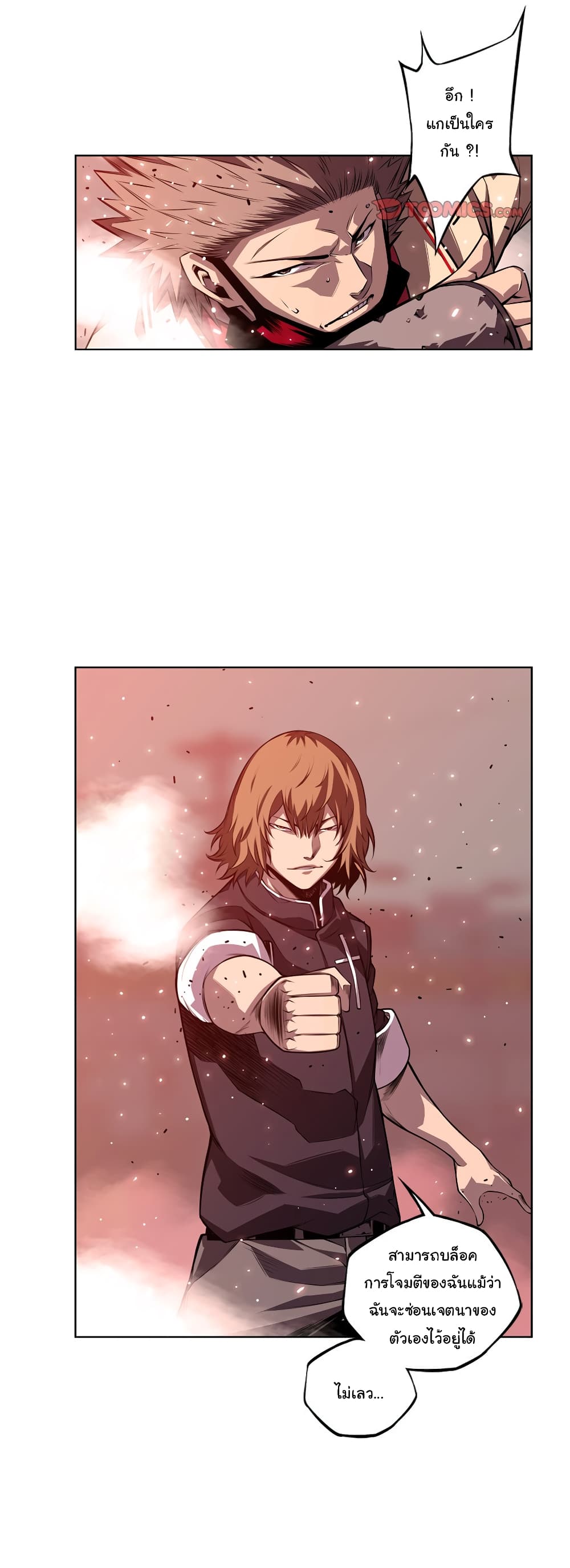 Read Supernova TH Manga Online