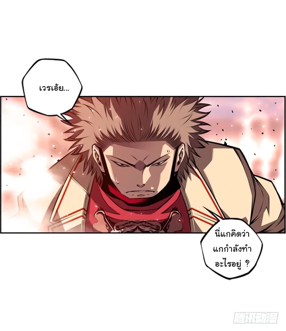 Read Supernova TH Manga Online