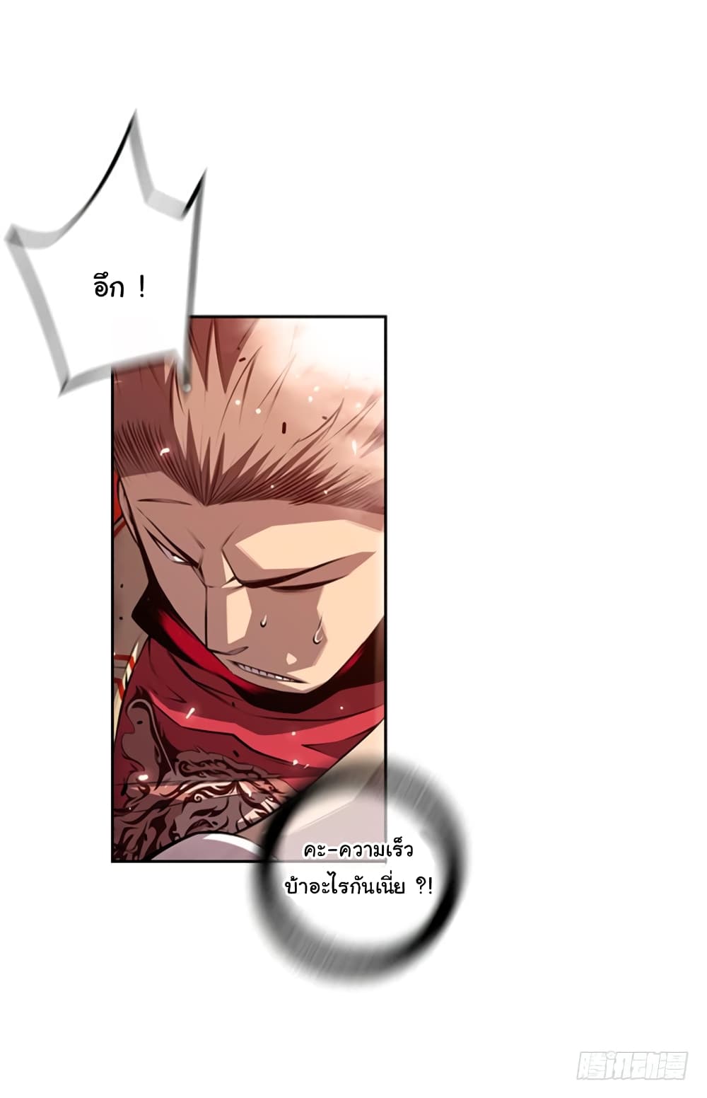 Read Supernova TH Manga Online