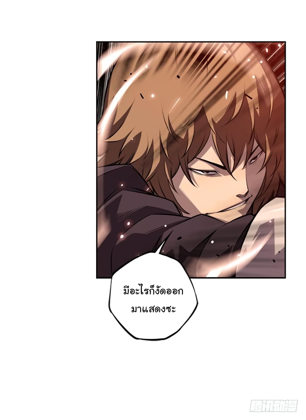 Read Supernova TH Manga Online