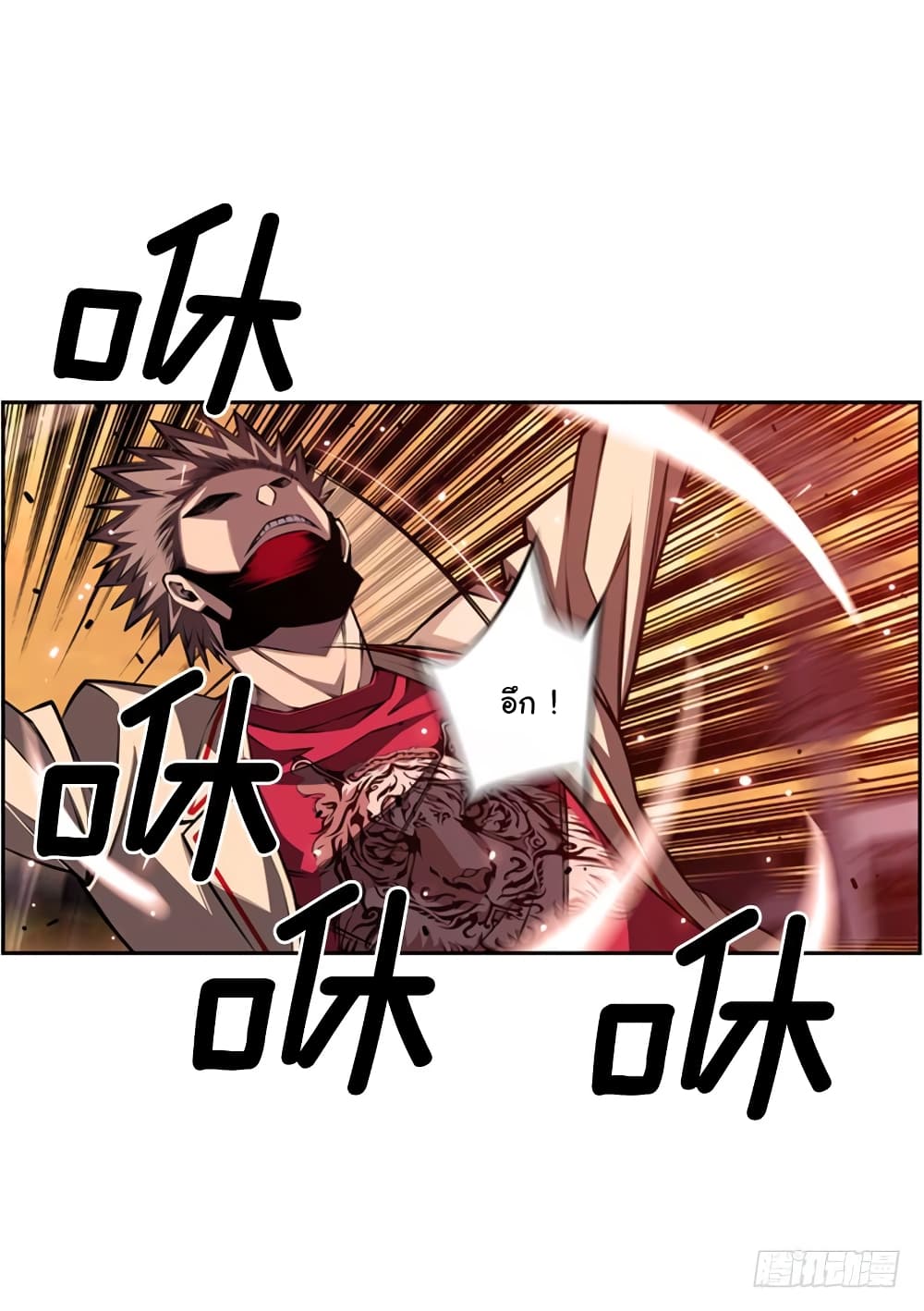 Read Supernova TH Manga Online