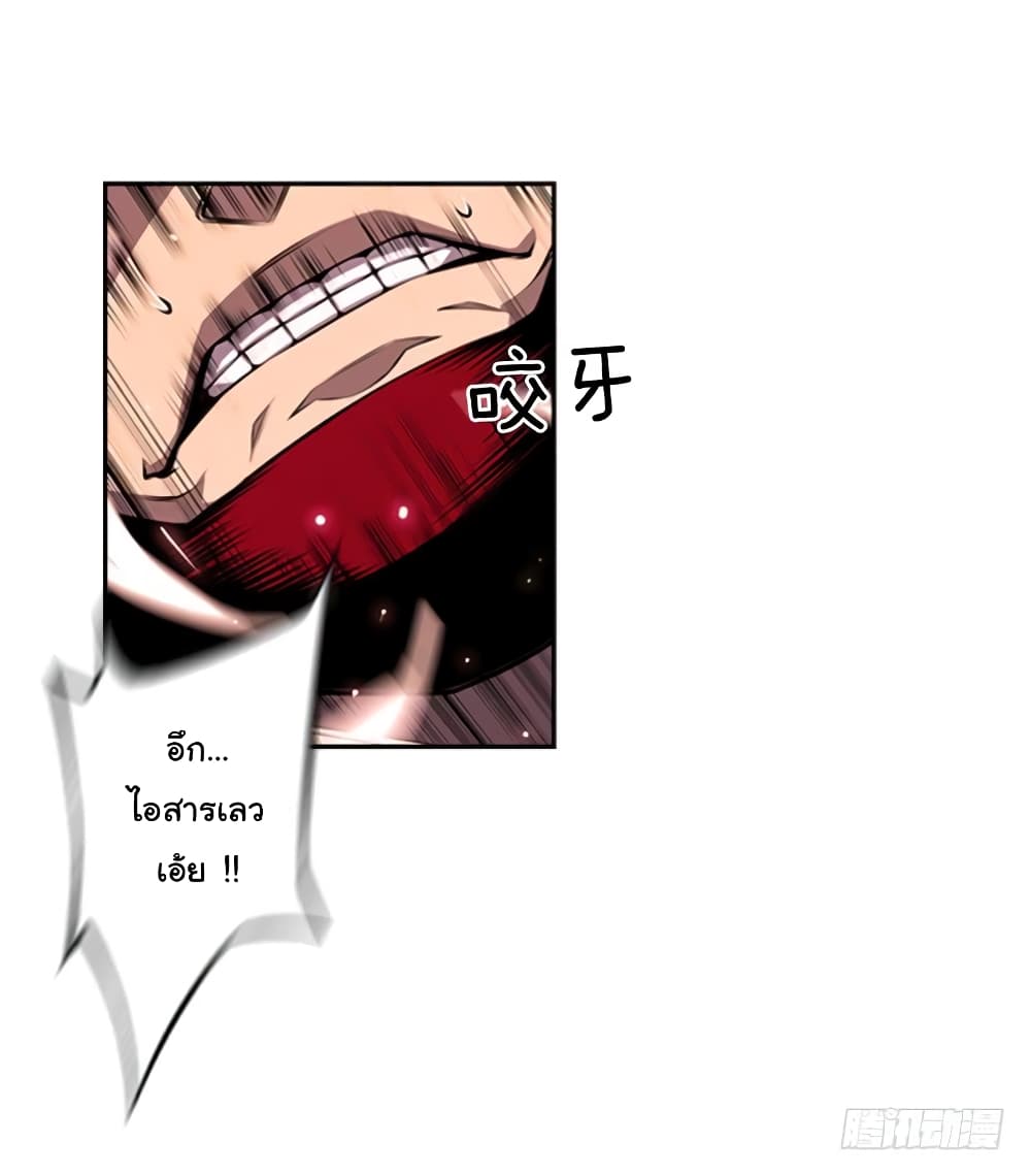 Read Supernova TH Manga Online