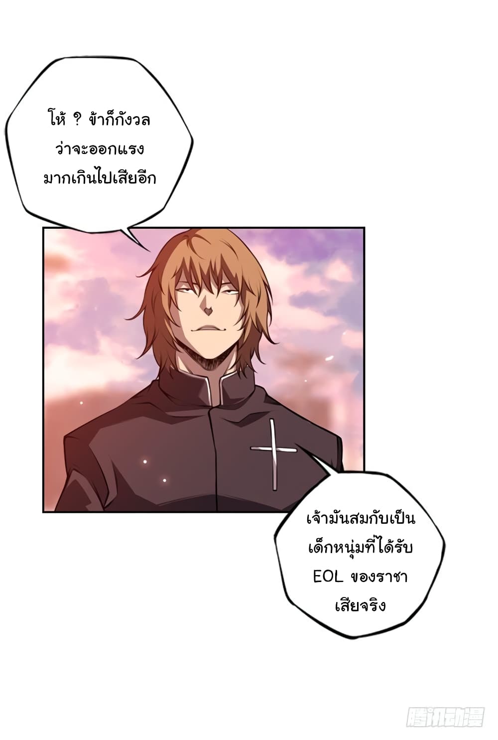 Read Supernova TH Manga Online