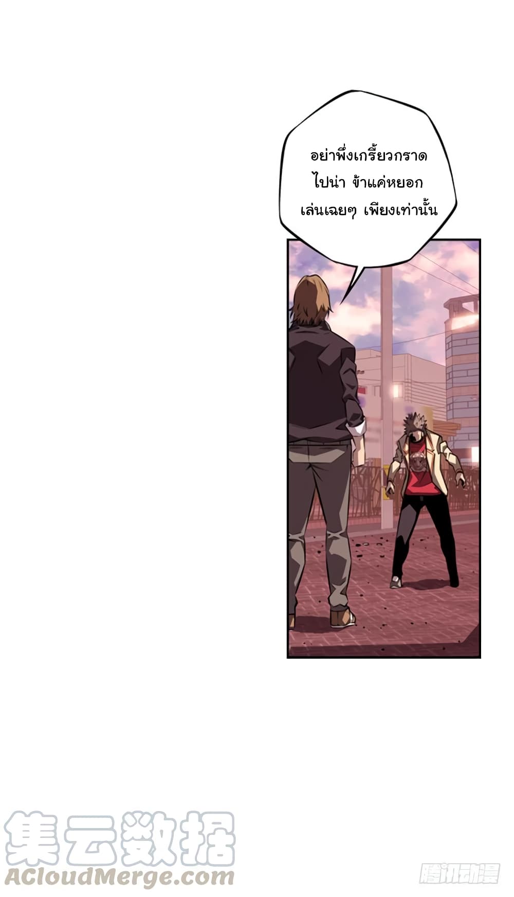 Read Supernova TH Manga Online