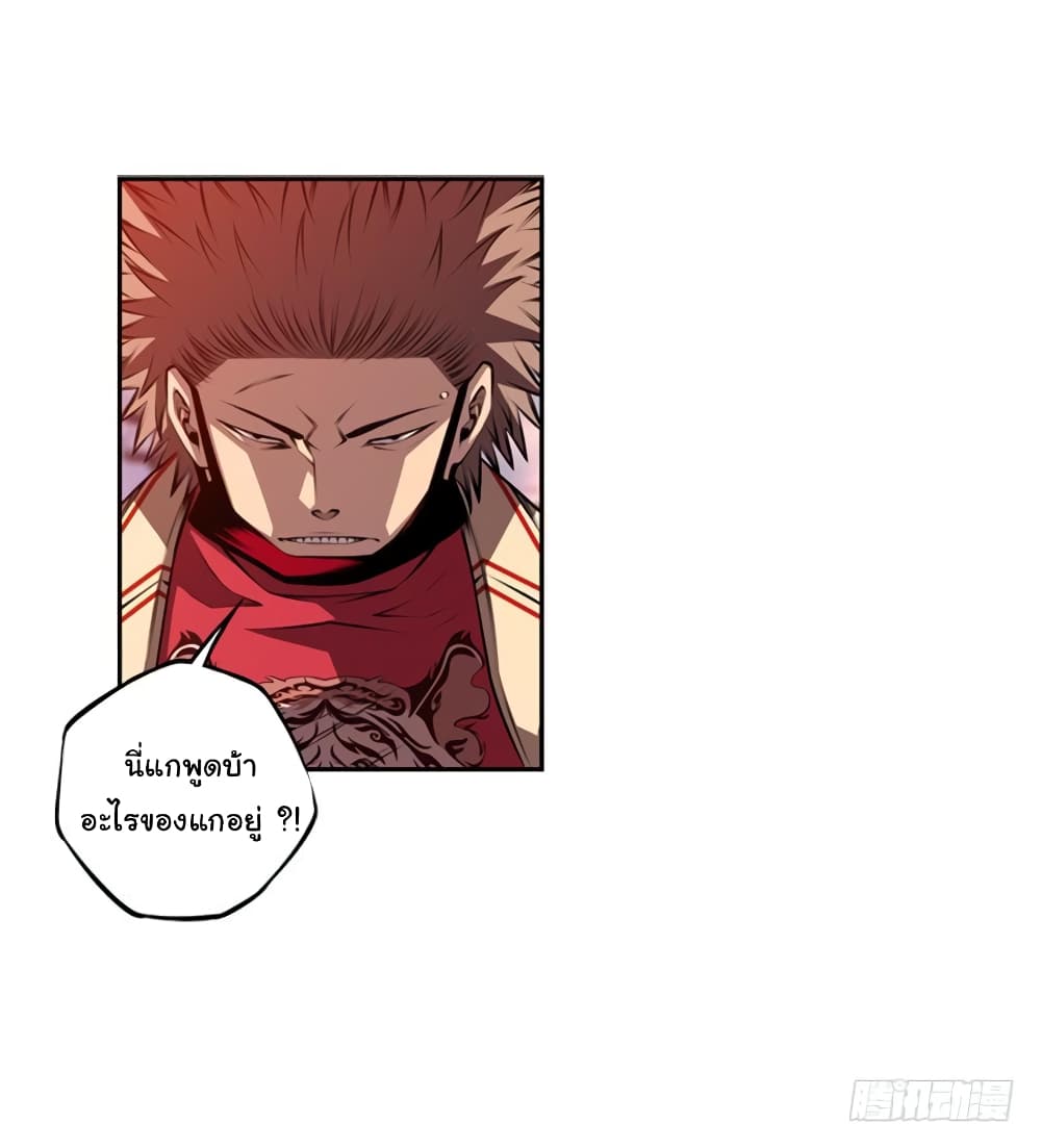 Read Supernova TH Manga Online