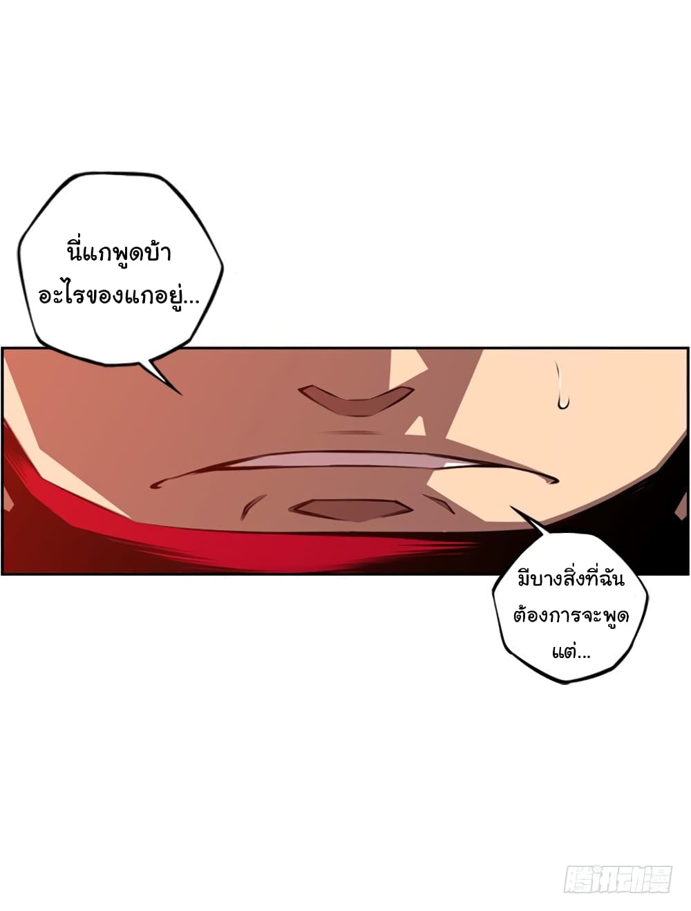 Read Supernova TH Manga Online