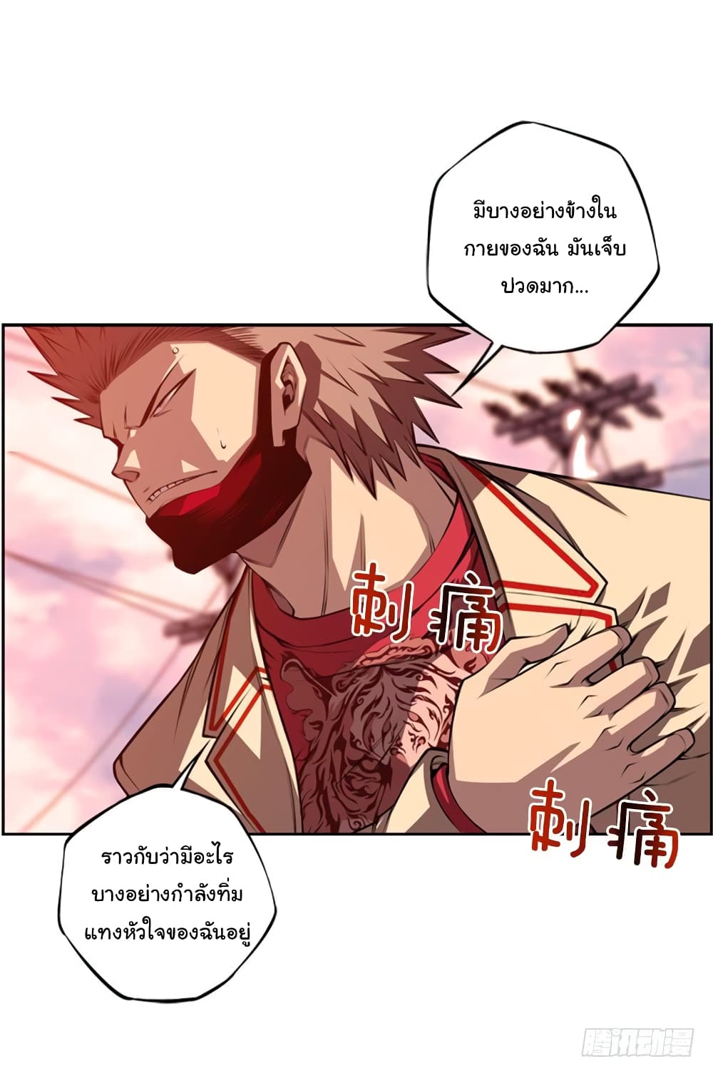 Read Supernova TH Manga Online