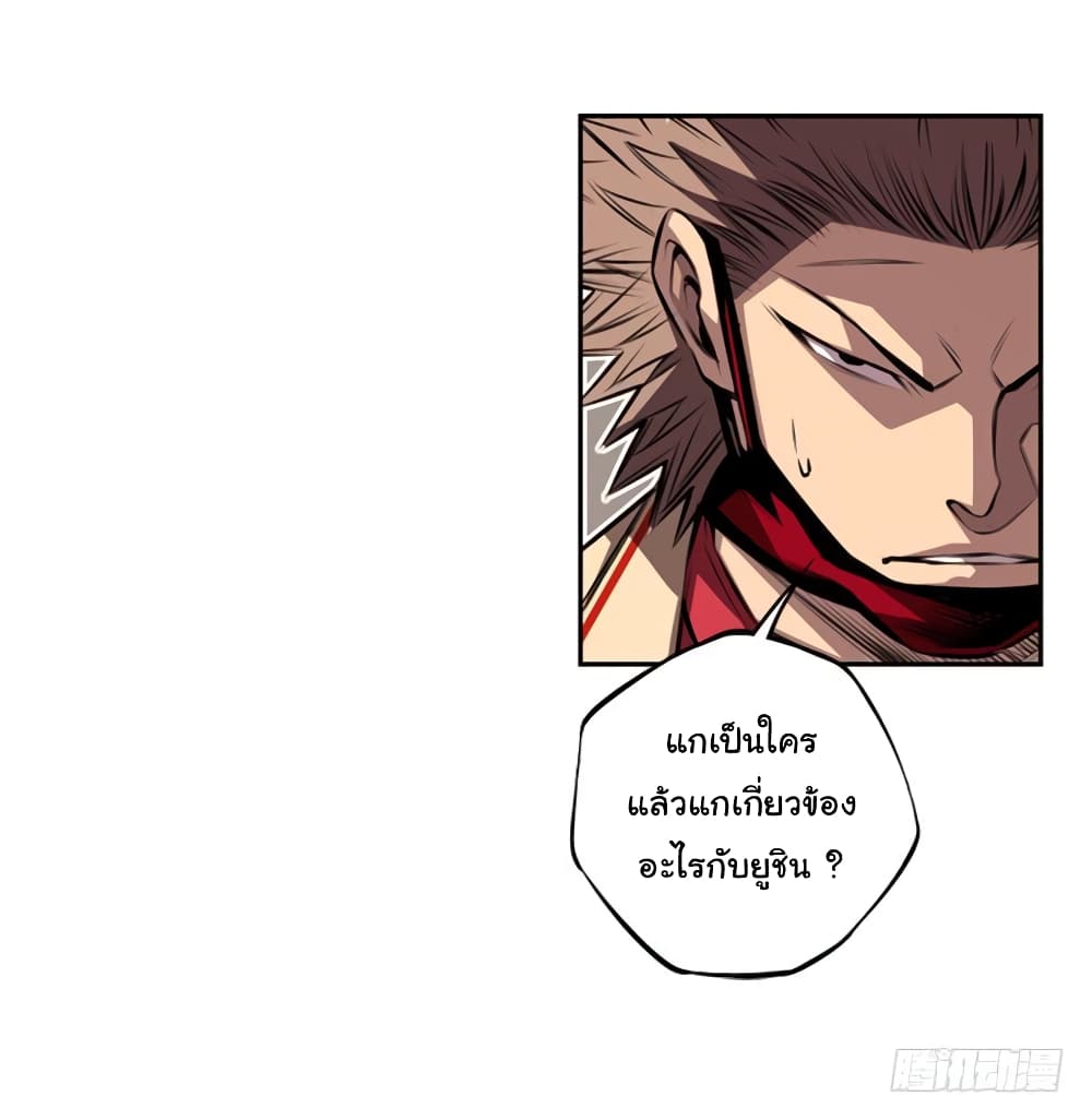 Read Supernova TH Manga Online