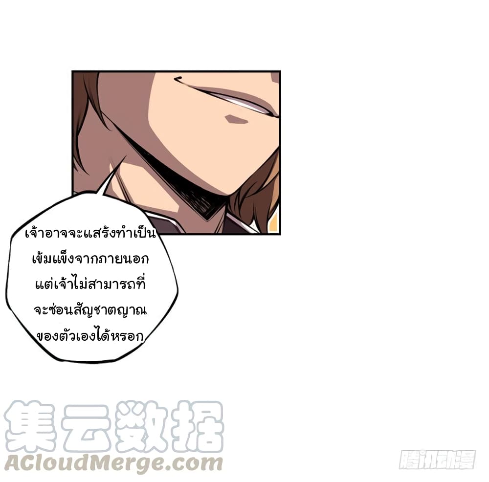 Read Supernova TH Manga Online