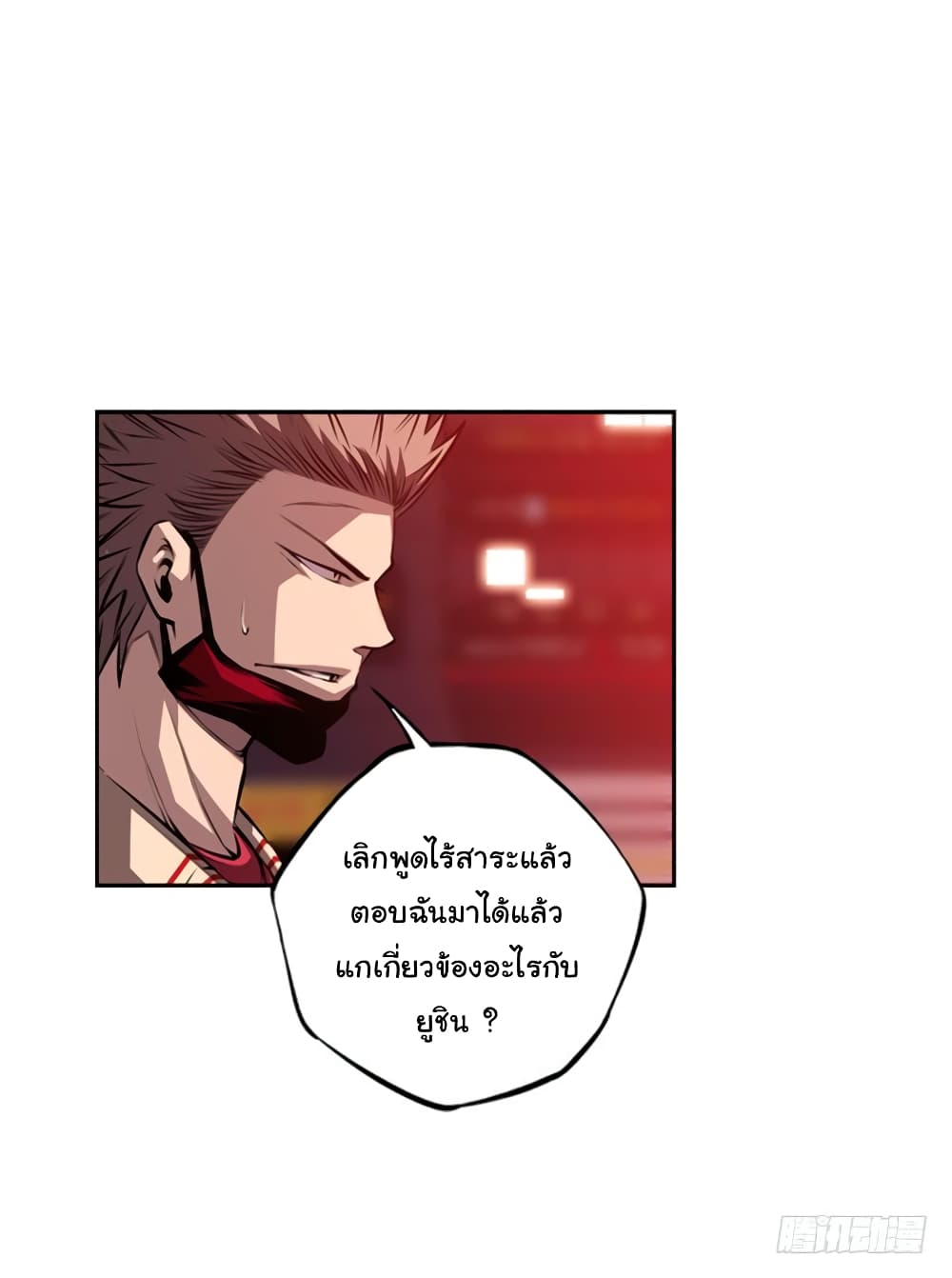 Read Supernova TH Manga Online