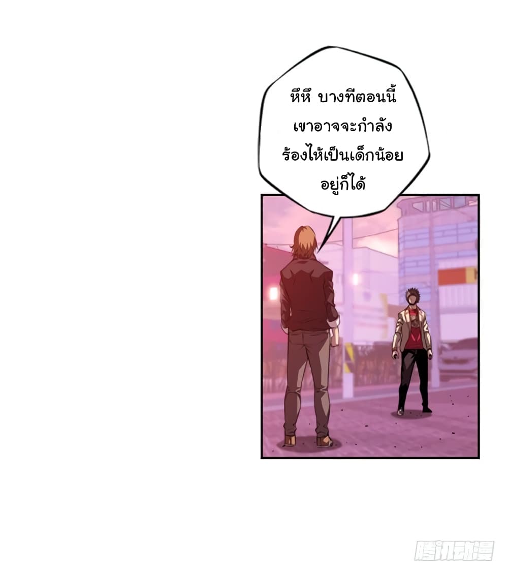 Read Supernova TH Manga Online