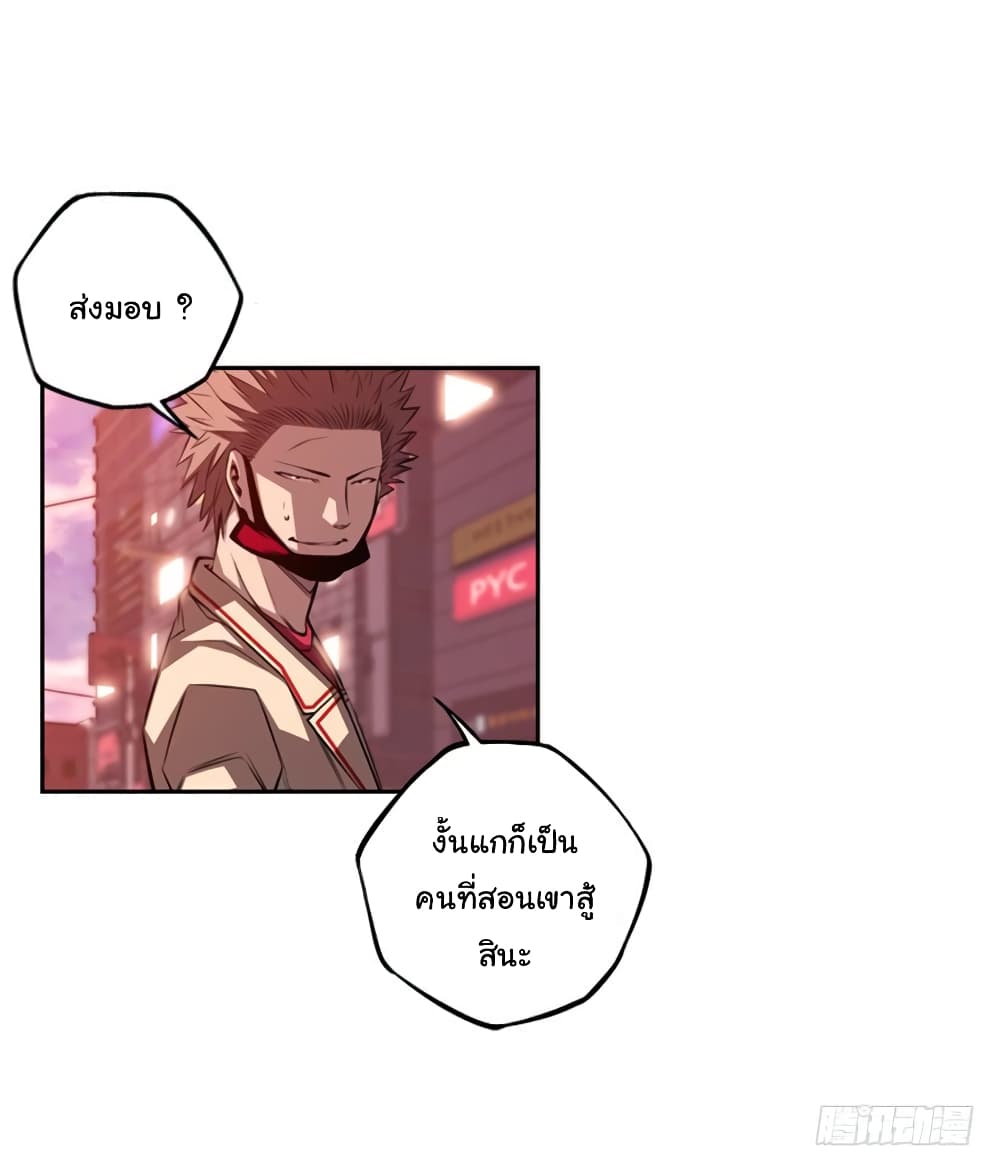 Read Supernova TH Manga Online