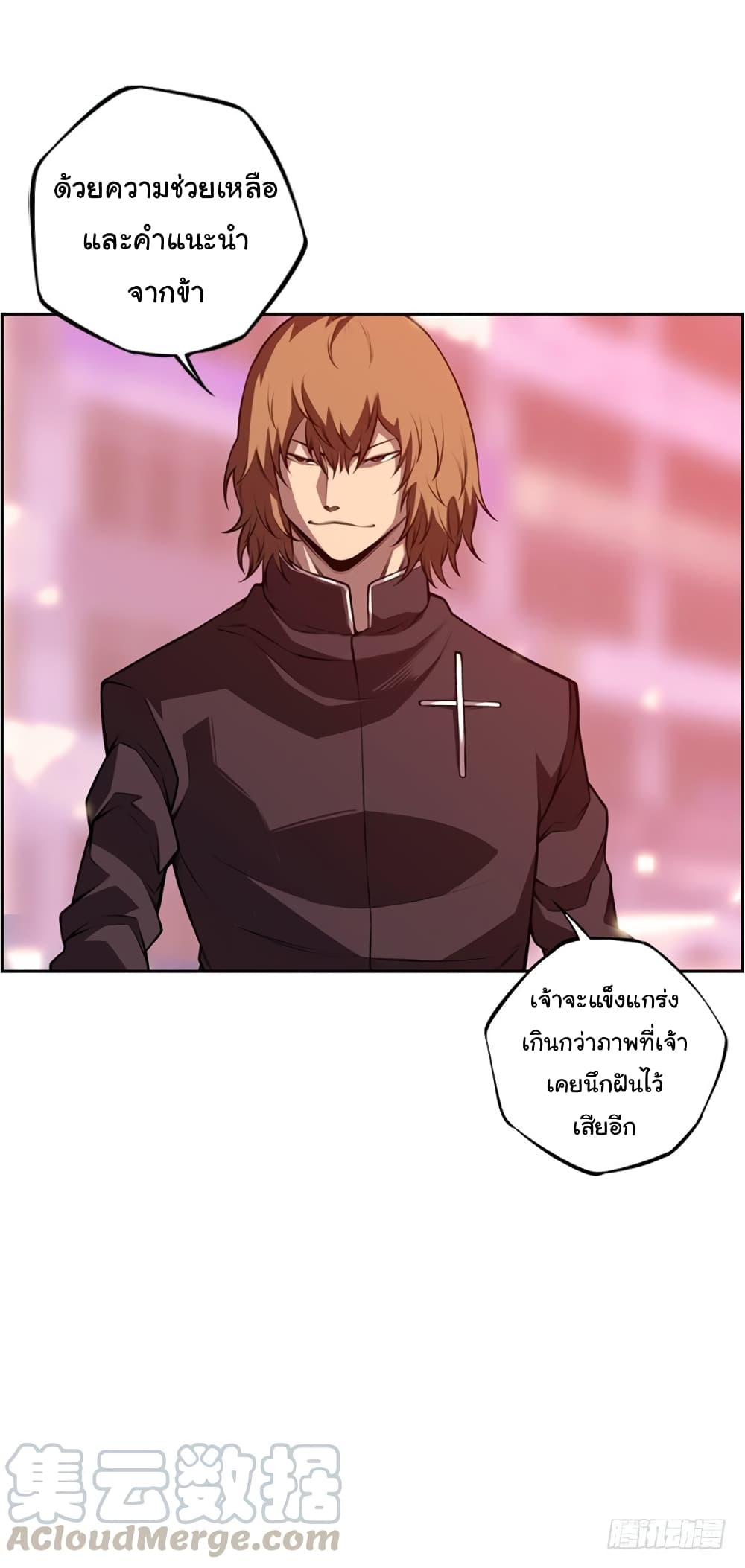 Read Supernova TH Manga Online