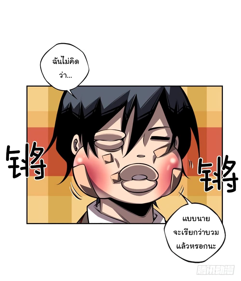 Read Supernova TH Manga Online