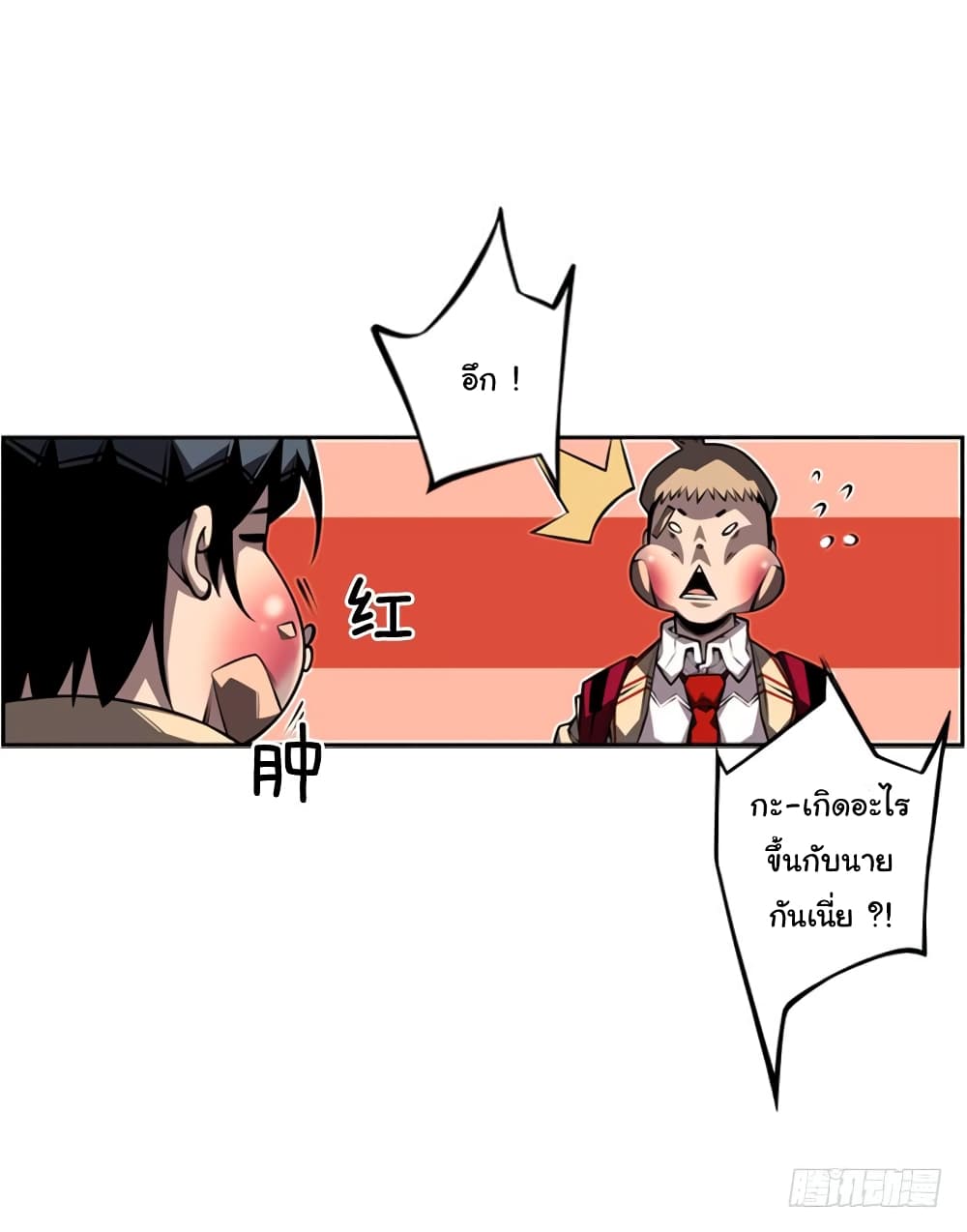 Read Supernova TH Manga Online