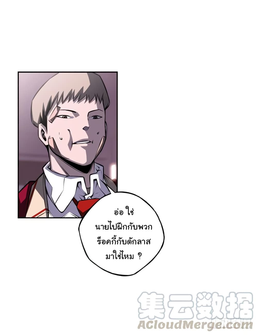 Read Supernova TH Manga Online