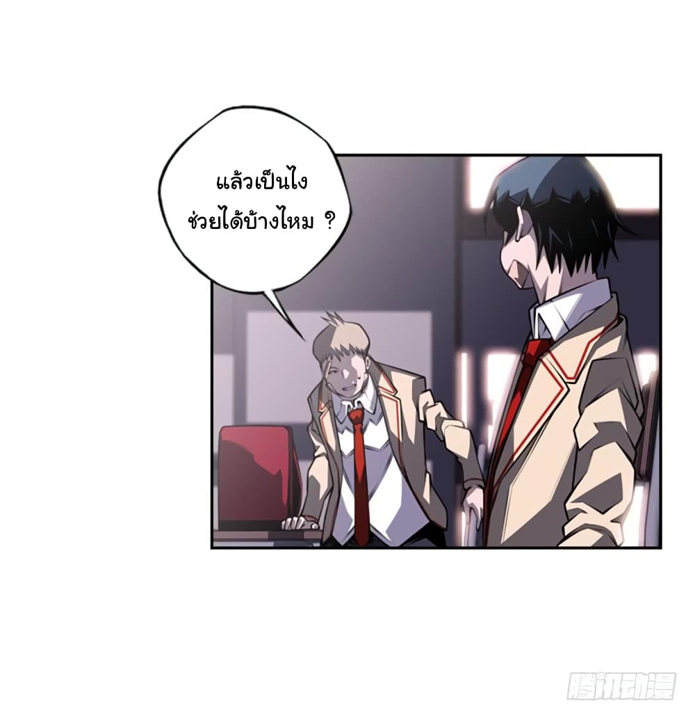 Read Supernova TH Manga Online