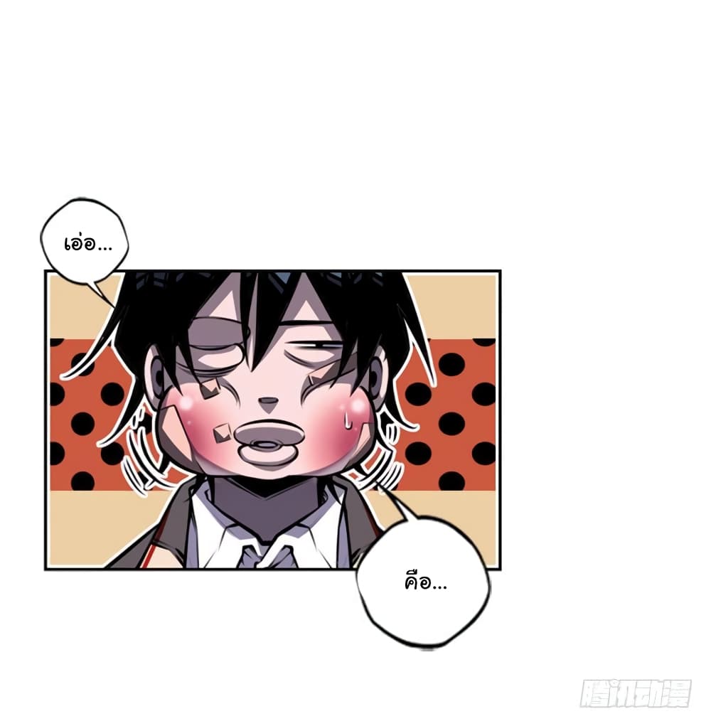 Read Supernova TH Manga Online