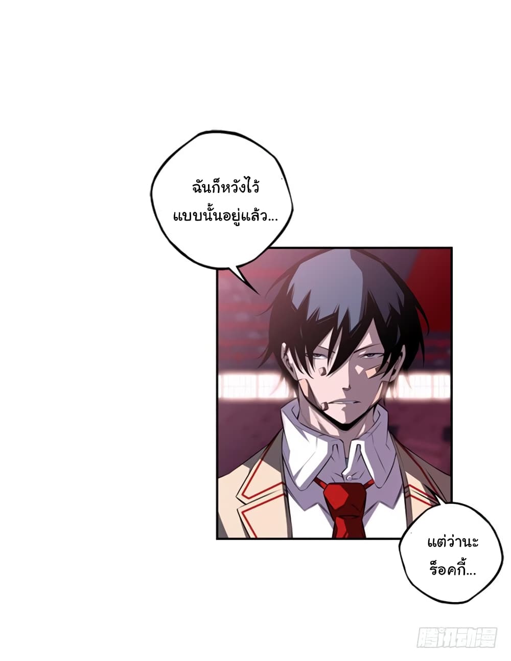 Read Supernova TH Manga Online