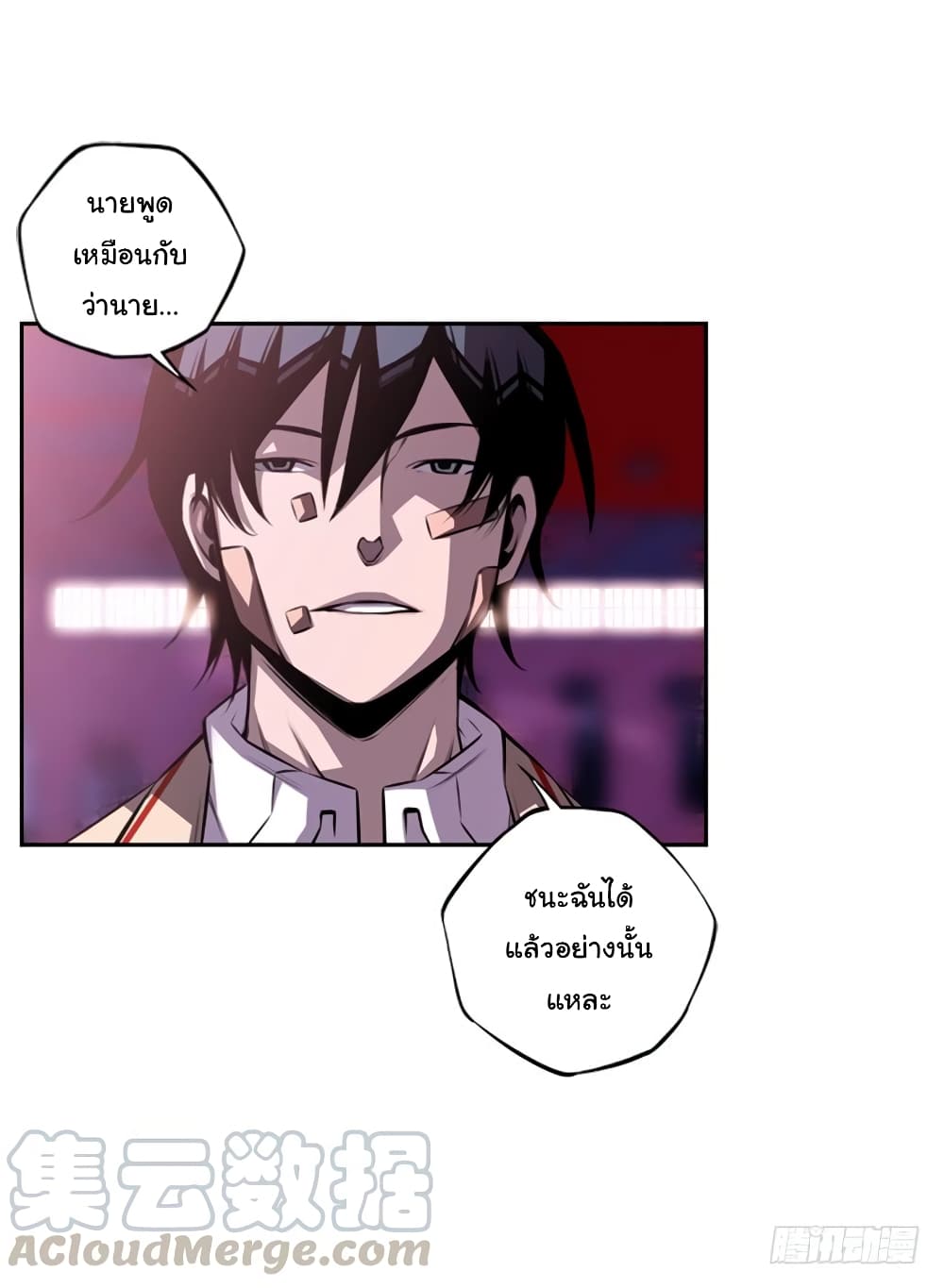 Read Supernova TH Manga Online