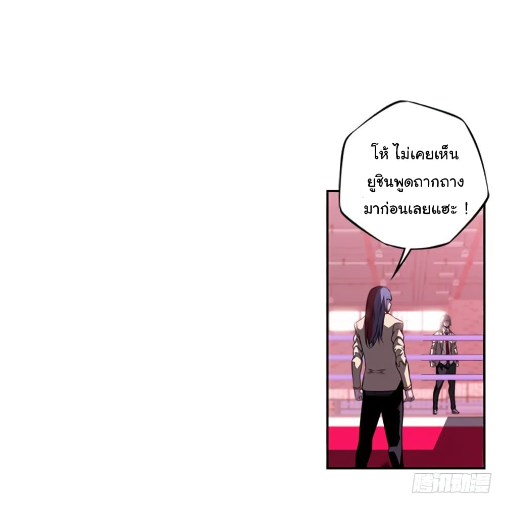 Read Supernova TH Manga Online