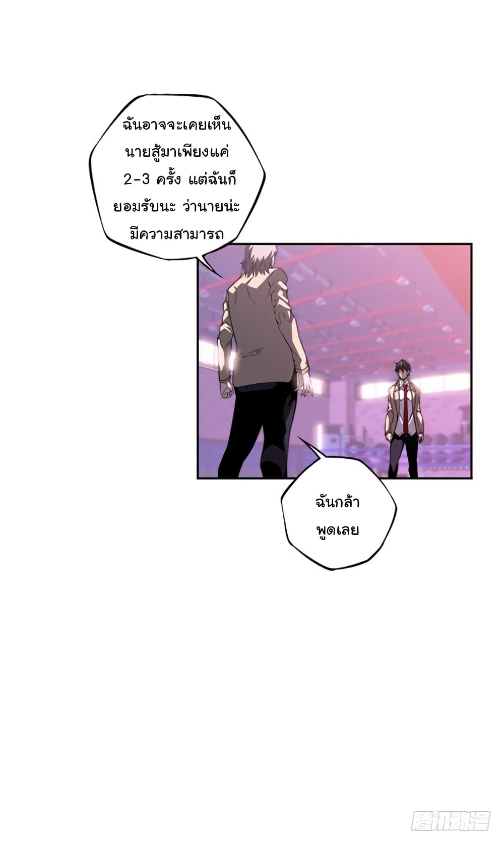 Read Supernova TH Manga Online