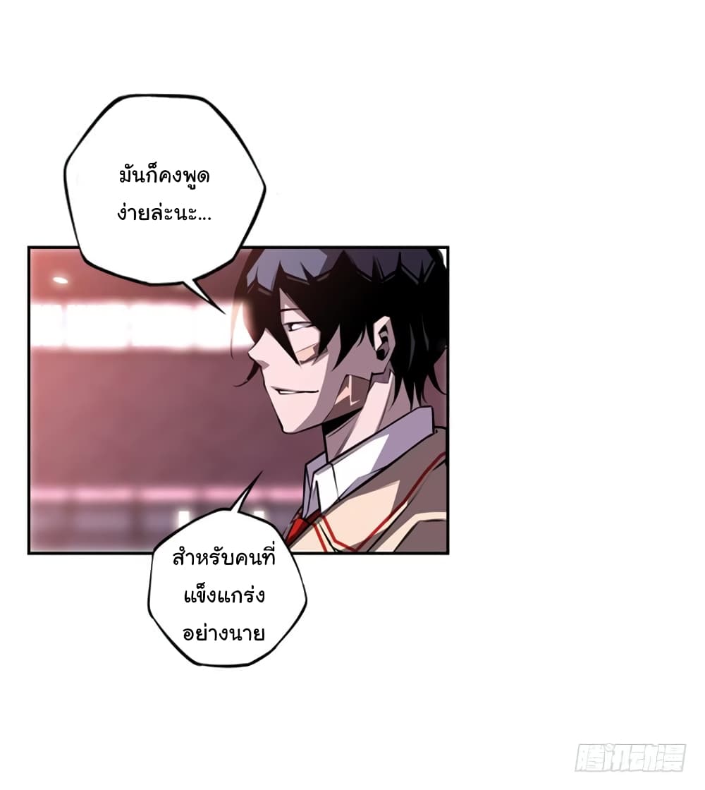 Read Supernova TH Manga Online