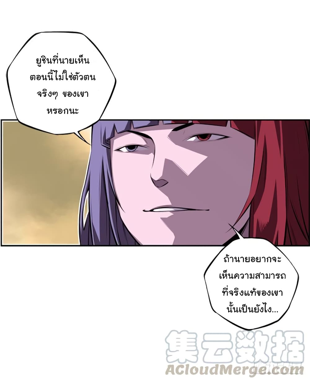 Read Supernova TH Manga Online