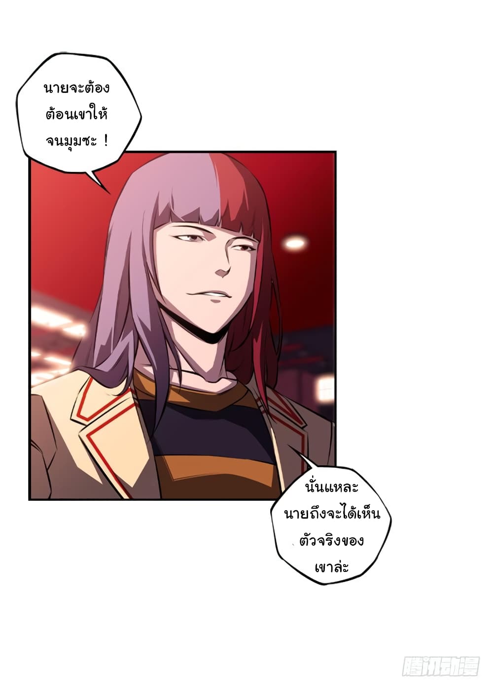 Read Supernova TH Manga Online