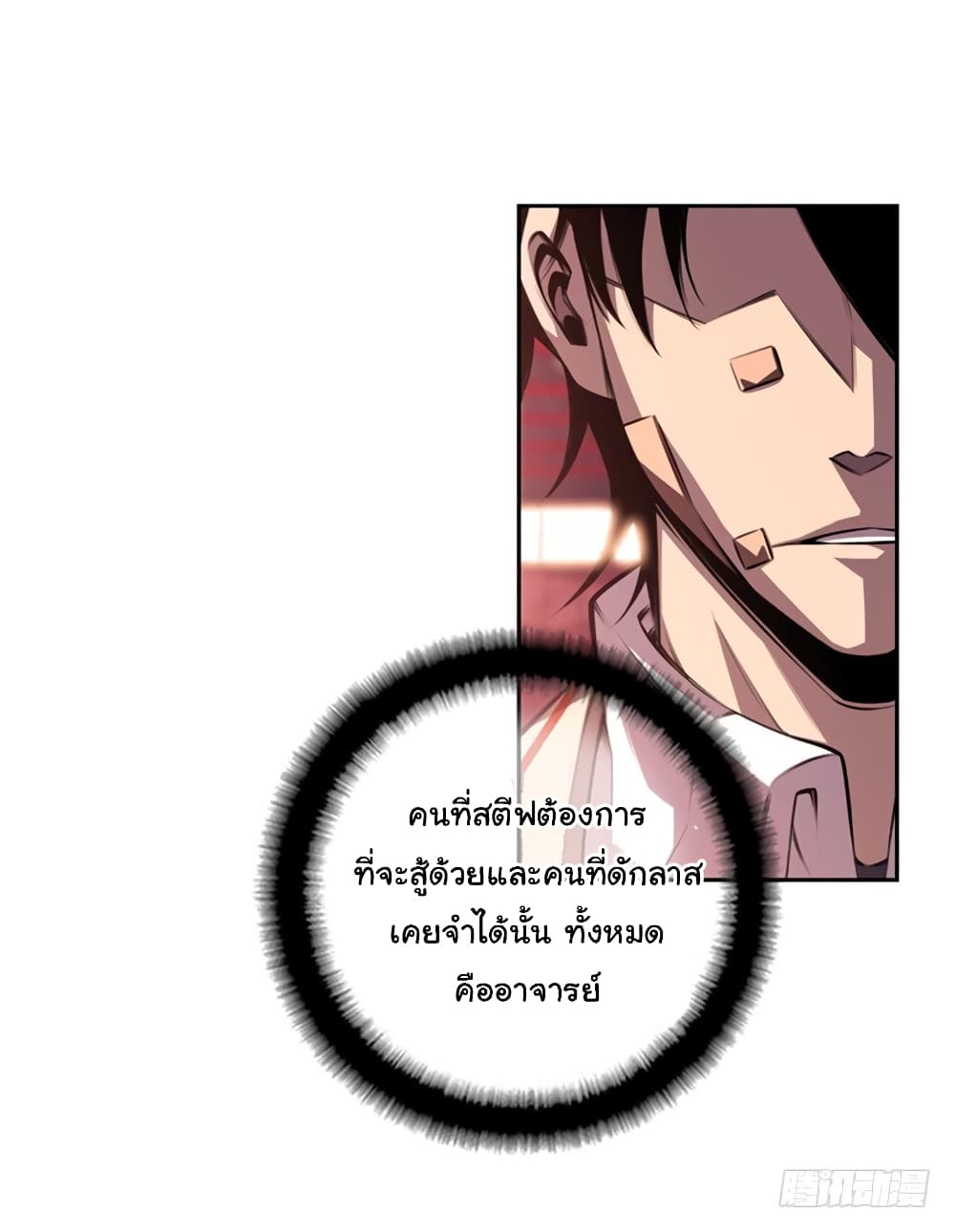 Read Supernova TH Manga Online