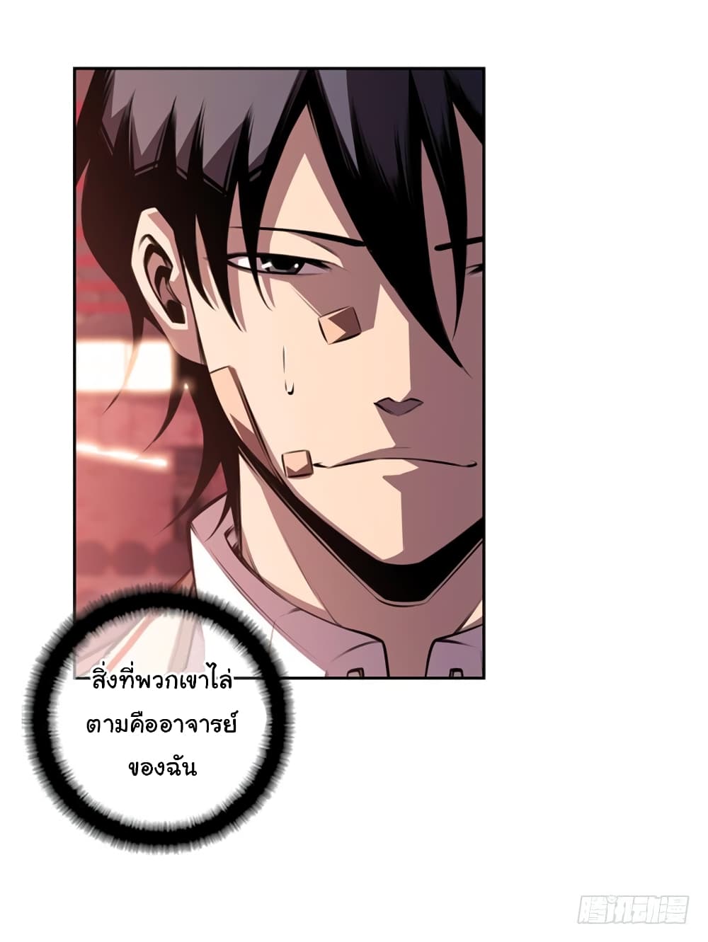 Read Supernova TH Manga Online