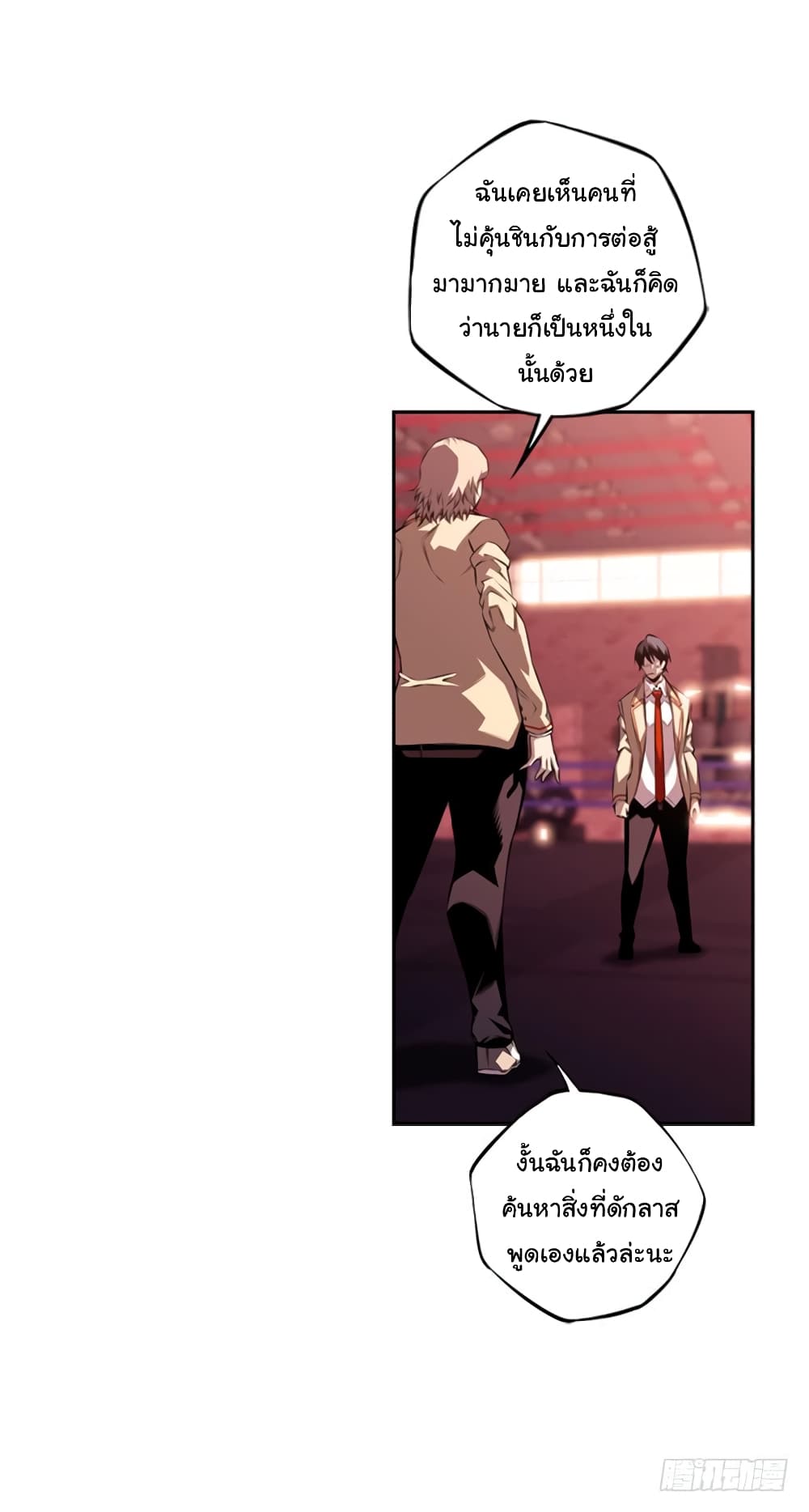 Read Supernova TH Manga Online