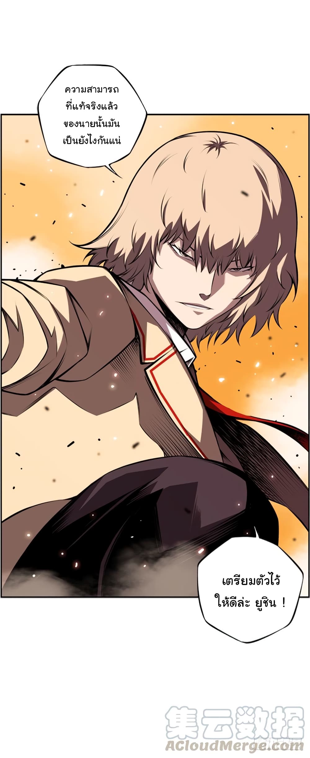 Read Supernova TH Manga Online