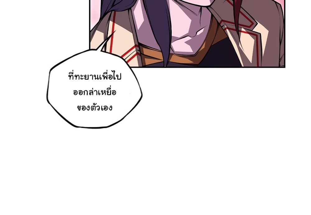 Read Supernova TH Manga Online