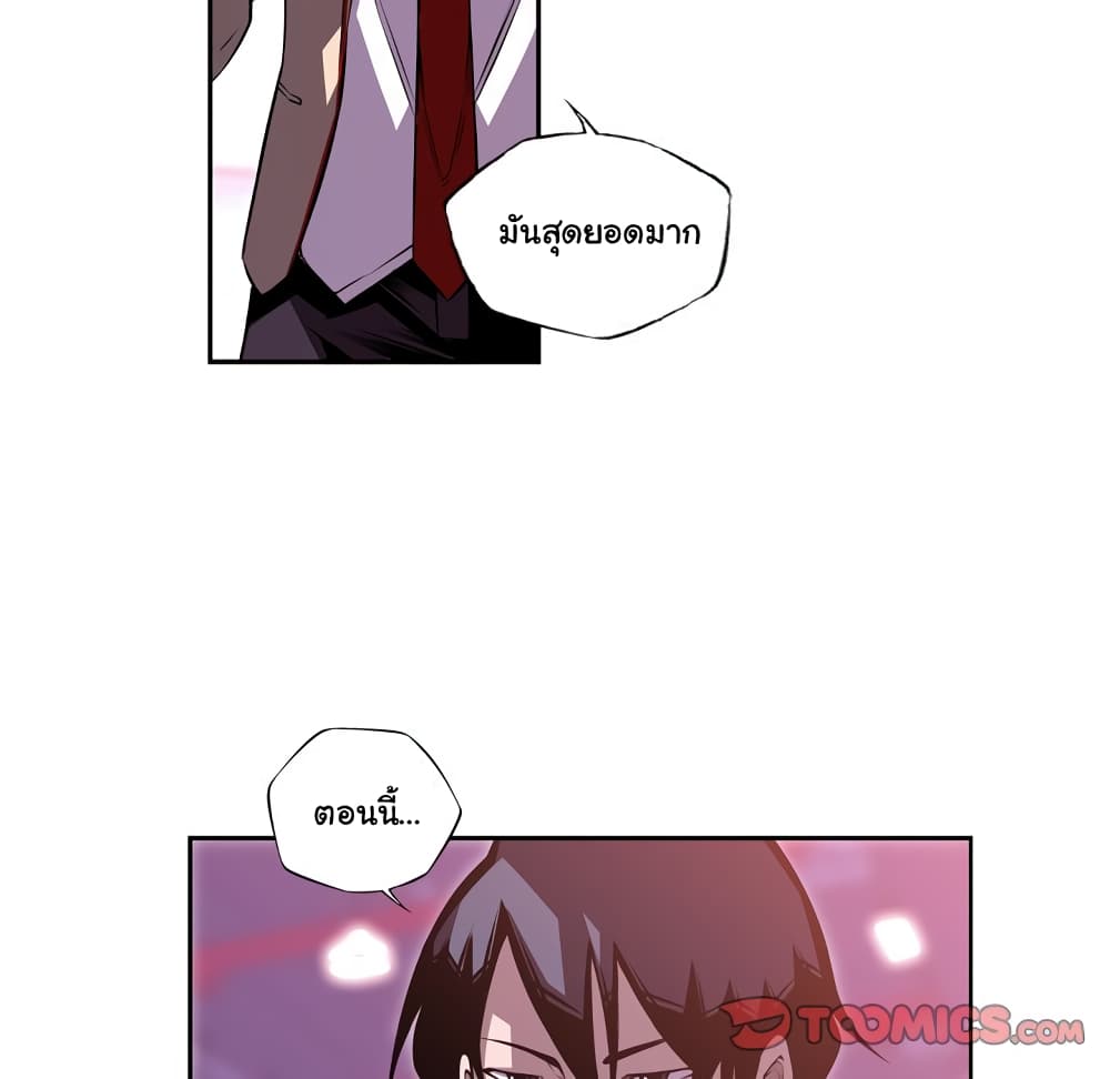 Read Supernova TH Manga Online