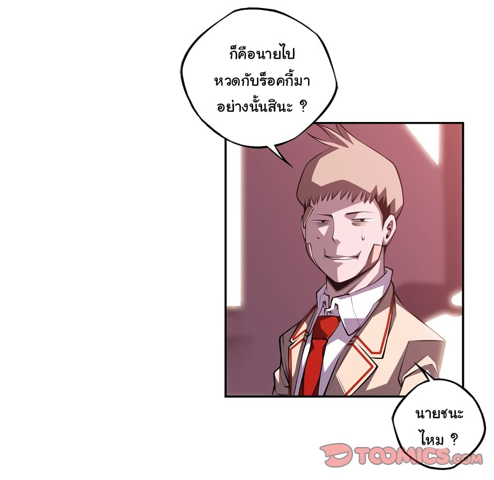 Read Supernova TH Manga Online