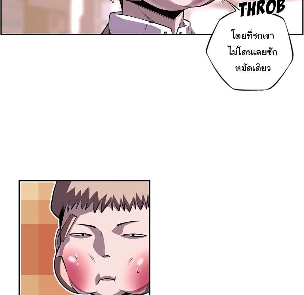 Read Supernova TH Manga Online