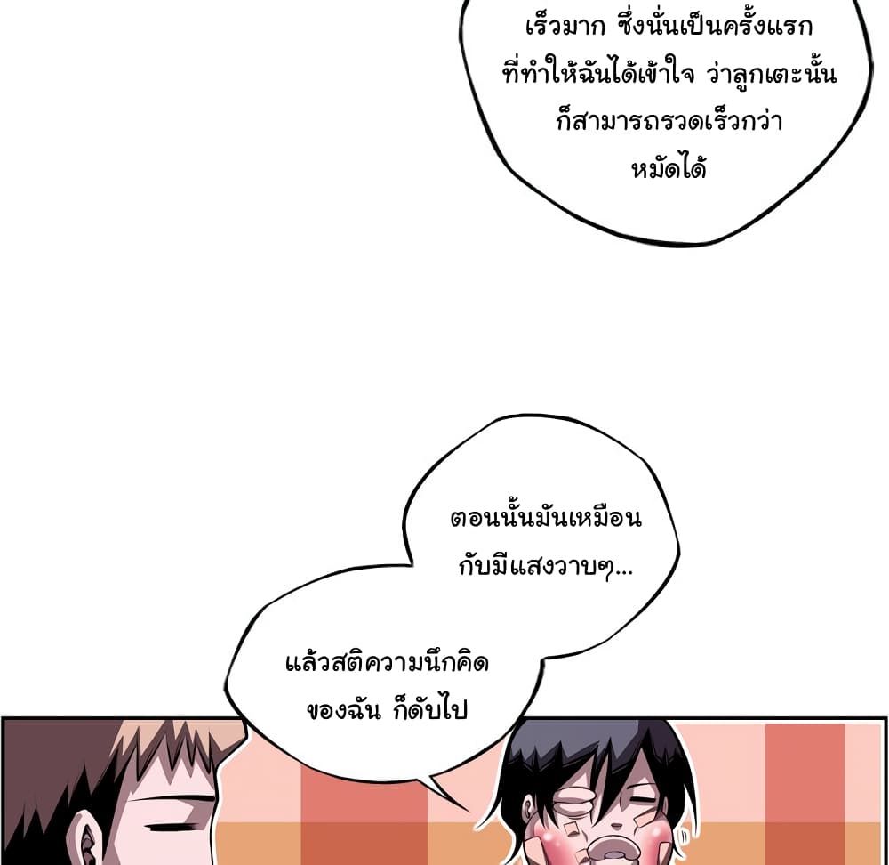 Read Supernova TH Manga Online