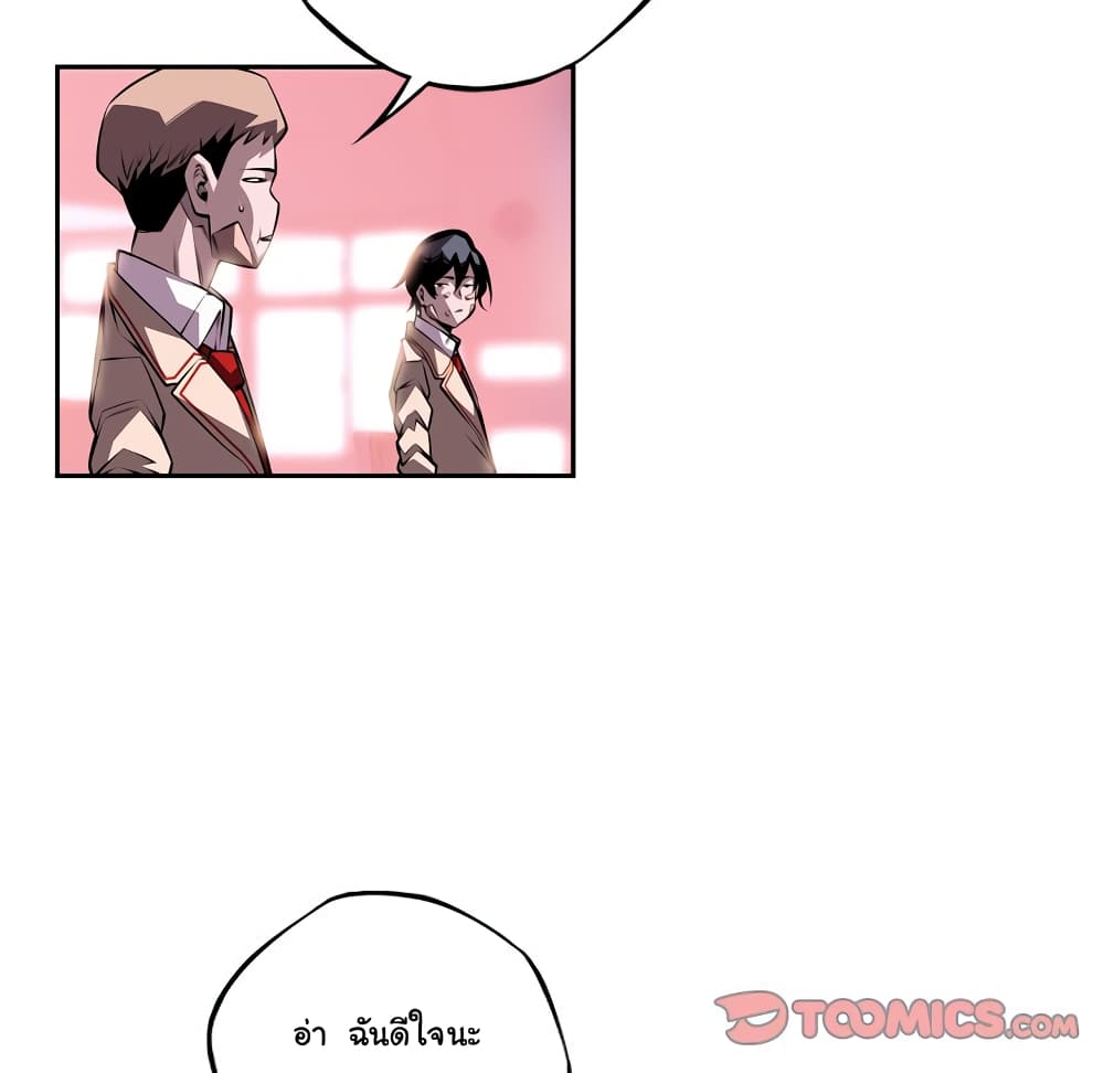 Read Supernova TH Manga Online